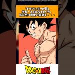 「ドラゴンボール超」作者のとよたろうという鳥山明の最後の愛弟子に対する読者の反応集