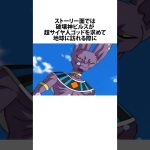 ベジットの合体が永続だった世界線 #ドラゴンボール #雑学 #アニメ