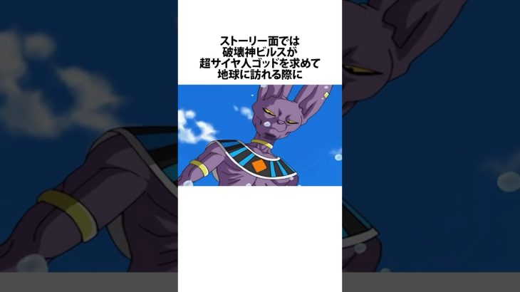 ベジットの合体が永続だった世界線 #ドラゴンボール #雑学 #アニメ