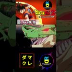 タイトルでネタバレしていくタイプ#ドラゴンボール #雑談ゲーム配信