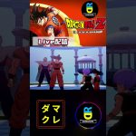 冷酷になる孫悟空#ドラゴンボール #雑談ゲーム配信