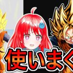 【 フレマ 】赤パンの生まれ変わりであるイベ産悟天を使いまくる【 ドラゴンボールレジェンズ　ドラゴンボール  】