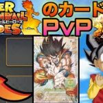 【神回】ありがとう。ドラゴンボールヒーローズ【ドラゴンボールレジェンズ】