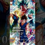 現環境最強カードランキング【スーパードラゴンボールヒーローズ】#スーパードラゴンボールヒーローズ