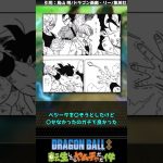 【ドラゴンボール】転生ヤムチャってめちゃくちゃ面白かったよな【反応集】#ジャンプ漫画 #転生したらヤムチャだった件 #鳥山明 #ドラゴン画廊・リー