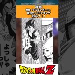 原作「ドラゴンボール」最強キャラランキング、遂に決まる！