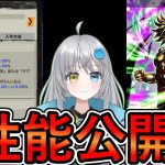 【 性能公開 】ゴクべジのユニフラめっちゃ強くね？【 ドラゴンボールレジェンズ　ドラゴンボール  】