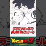 歴代ドラゴンボールで最も絶望したシーン【ドラゴンボール】【反応集】