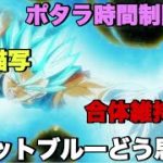 【ドラゴンボール】超のベジットブルーについて皆さんはどう思います？