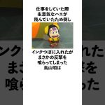 「仕事をしていた際に生意気なハエに反撃された」鳥山明に関する雑学　#ドラゴンボール  #ドクタースランプ  #鳥山明