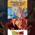 ドラゴンボール超を映画プロリー風にしたイラストが凄い！