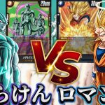 【ドラゴンボール超フュージョンワールド】「数」vs「個」の究極バトルが始まる。第2弾環境総決算