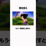 【ドラゴンボール】悟空の100m走のタイムが早すぎる #ドラゴンボール #dragonball  #雑学