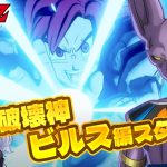 【ドラゴンボール】【#10】破壊神ビルス登場！ゴッドになっちゃう！？【ぼんVちゃんねる/ドラゴンボールZカカロット】※ネタバレあり #ぼんらいぶ