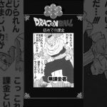 【アフレコ】『ドラゴンボールコラ画像』その12 #dragonball #shorts