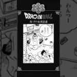 【アフレコ】『ドラゴンボールコラ画像』その13 #dragonball #shorts