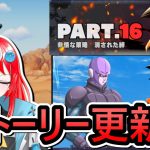 【 ネタバレ注意(終わってます) 】ストーリー16部３章が更新されたぞ【 ドラゴンボールレジェンズ　ドラゴンボール  】