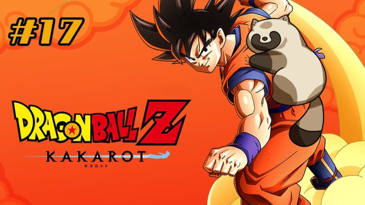 【17回目】ドラゴンボール完全初見がカカロット実況-サブストーリー回収編-【ネタバレ厳禁】