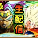 【ドカバト生配信録画 461】朝活雑談部【ドラゴンボール ドッカンバトル】