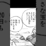 其の55 赤いリボン【ドラゴンボール】#dragonball #漫画 #レッドリボン