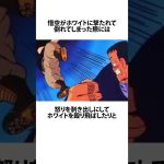 【ドラゴンボール】人造人間8号『ハッチャン』について #ドラゴンボール #アニメ #雑学