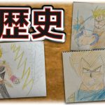 【黒歴史】8歳の頃に描いたドラゴンボールの漫画が意味不明すぎる件#漫画  #ドラゴンボール #ドラゴンボールダイマ #ドラゴンボールmad #ドラゴンボールヒーローズ