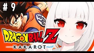 #9【＃ドラゴンボールZ；KAKAROT】ついに始まる！？セルゲーム！【＃新人Vtuber】