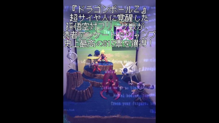 『ドラゴンボール超』に続いて、鳥山先生が原作、ストーリー、キャラクターデザインを手掛けた完全新作アニメシリーズ『ドラゴンボールDAIMA(ダイマ)』の放送が楽しみですね♪ #ドラゴンボール #鳥山明