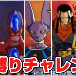 【DBH】ドラゴンボール史上最高のゲーム　＃縦型配信　＃dragonball