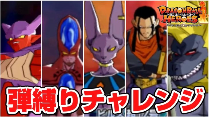 【DBH】ドラゴンボール史上最高のゲーム　＃縦型配信　＃dragonball