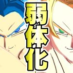 【悲報】合体超ベジット・合体ゴジータブルーが弱体化【ドラゴンボールレジェンズ】【DRAGONBALL LEGENDS】