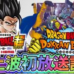 【ドッカンバトル】ドラゴンボール超スーパーヒーロー 地上波初放送記念！【DragonBallZDokkanBattle】