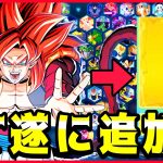 【#ドラゴンボールスパーキングゼロ 】ドラゴンボールスパーキングゼロ遂に来た!GT参戦!プレイアブルキャラクターは結局何なの？考察