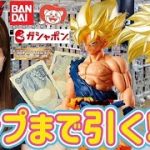 【ドラゴンボール】コンプまでガチャ回す女 ガシャポン HGシリーズ DRAGONBALL フィギュア 孫悟空 ワンピース ヒロアカ 進撃の巨人 ナルト ONEPIECE ガチャガチャ ドッカンバトル