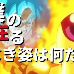 【MAD】ドラゴンボール×怪物