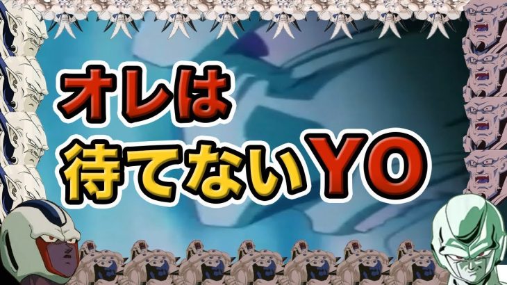 【MAD】トゲラップ☆ 待てないYO☆ #ネタ #ドラゴンボール #dragonball #ドッカンバトル #dokkanbattle #dokkan