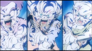 【MAD/AMV】DBZ ブロリー × Lunatic Tears…