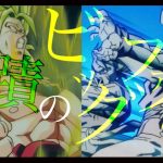 【MAD】ドラゴンボールZ 奇蹟のビッグ・ファイト