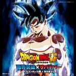 限界突破×サバイバー　アニメ「ドラゴンボール超(スーパー)」オープニング　Scratchスクリプト演奏