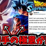 【Sparking! ZERO】身勝手の極意の〇〇が海外で話題になってるので徹底解説【ドラゴンボール スパーキングゼロ】【DRAGON BALL】