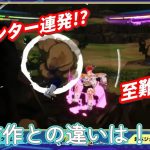 ドラゴンボール Sparking! ZERO  カウンター紹介・考察  [TGS2024 特別番組！最強を決めるチーム対抗戦！ かずのこさん VS ありけんさん ]