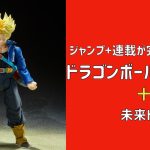 【Steam】ドラゴンボールZ KAKAROT 十七星球【ネタバレ】