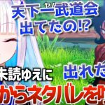 原作未読ゆえに公式からネタバレを受けるリゼ様【リゼ・ヘルエスタ/にじさんじ/VTuber/ドラゴンボールZ:KAKAROT】