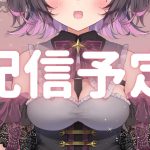 【ドラゴンボール超 ブロリー】同時視聴 配信予定【Vtuber / 恋惡 まよ】