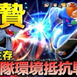 特戦隊Zランクマッチ【ドラゴンボール ザ ブレイカーズ】