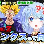 【ドラゴンボールZ 同時視聴】アニメ 162話~ ムキンクス？ ⚠情緒注意 初見歓迎 DBZ