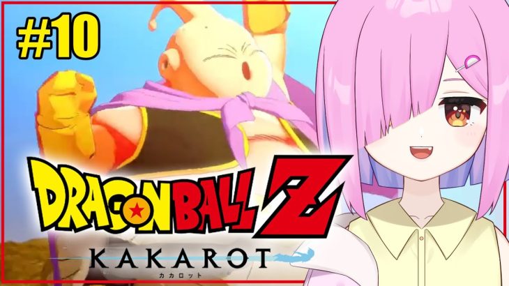 【ドラゴンボールZ カカロット】DB完全初見によるカカロット！魔人ブウ編！【Vtuber!】