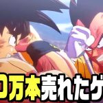 ナメック星に行ってフリーザと決着をつける！『 ドラゴンボールZ KAKAROT 』