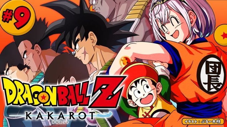 【ドラゴンボールZ KAKAROT】完全初見！神作品「ドラゴンボール」の世界へ！！【白銀ノエル/ホロライブ】※ネタバレあり