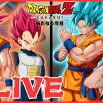 【ドラゴンボール Z KAKAROT】完全初見による懐かしの神作を生配信プレイ【ドラゴンボール Z カカロット】※ネタバレあり！新たなる覚醒編